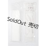 画像: SD/メンテナンスキット S-25-12-21-174-TO-ZS