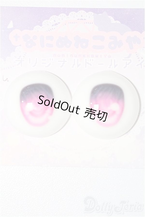 画像1: 20mm/アニメアイ S-25-12-21-166-TO-ZS (1)