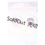 画像: 20mm/アニメアイ S-25-12-21-168-TO-ZS