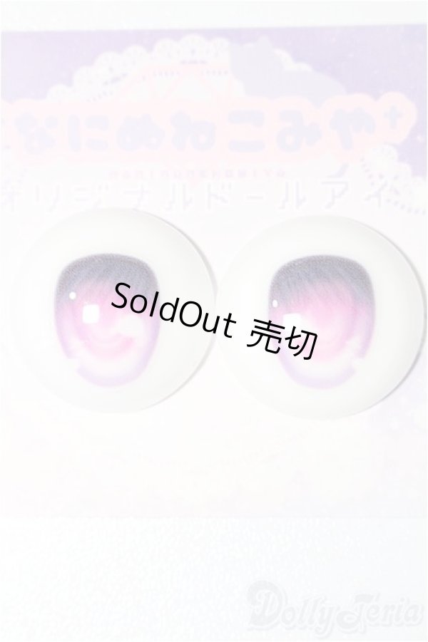 画像1: 20mm/アニメアイ S-25-12-21-168-TO-ZS (1)