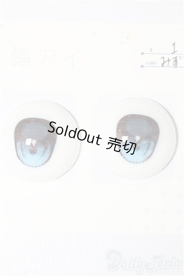 画像1: 18ｍｍ/アニメアイ S-25-12-21-171-TO-ZS (1)