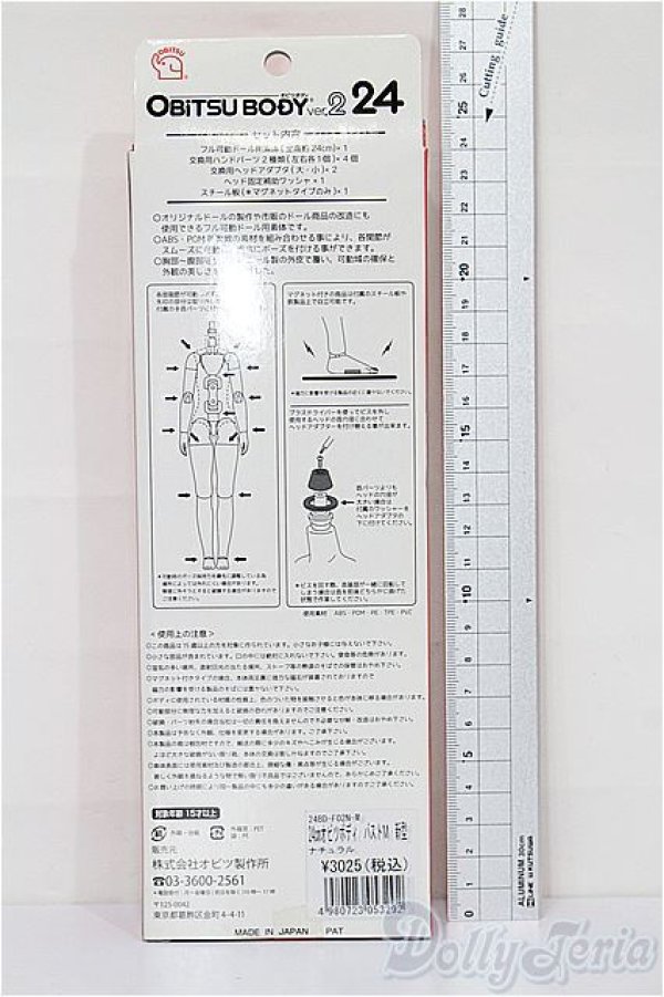 画像2: オビツ24/女の子ボディ  S-25-12-28-117-TO-ZS (2)
