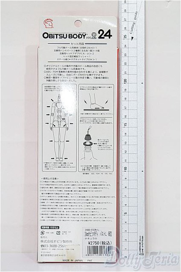 画像2: オビツ24/女の子ボディ  S-25-12-28-116-TO-ZS (2)