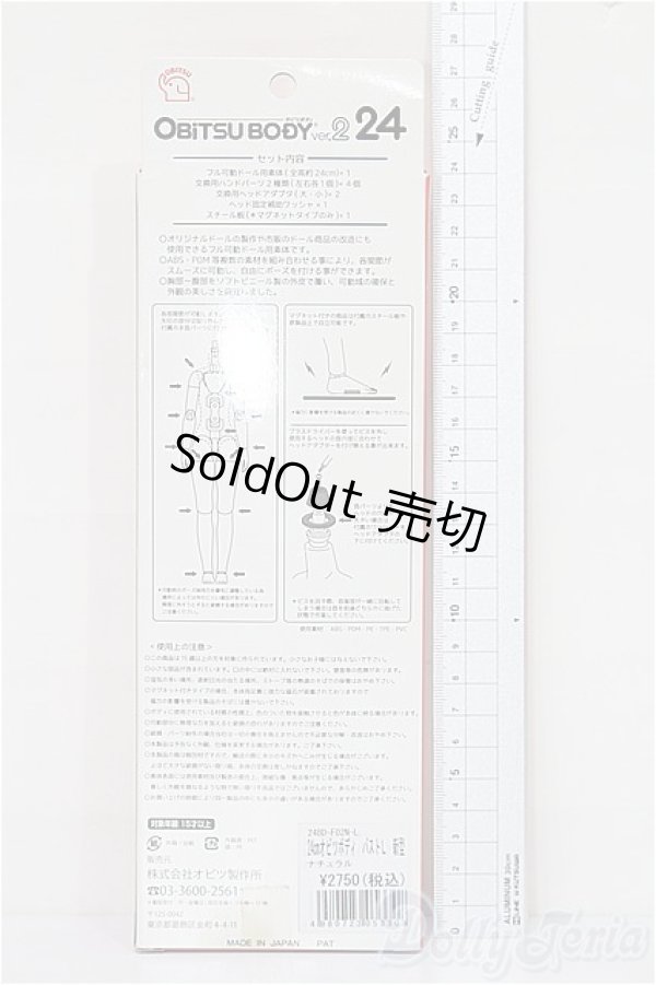 画像2: オビツ24/女の子ボディ  S-25-12-28-116-TO-ZS (2)