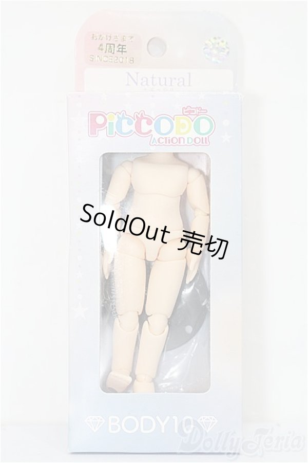 画像3: PICCODO/BODY10ボディ S-25-12-21-302-TO-ZS (3)