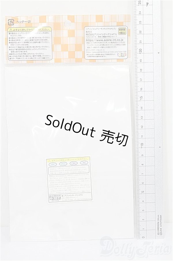 画像2: azoneピュアニーモ/OF:25cmサイズドール　衣装 S-25-12-21-307-TO-ZS (2)