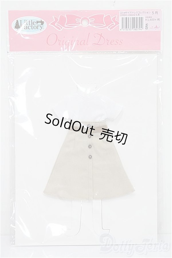 画像1: リカちゃん/OF:リトルファクトリー製衣装 S-25-12-21-304-TO-ZS (1)