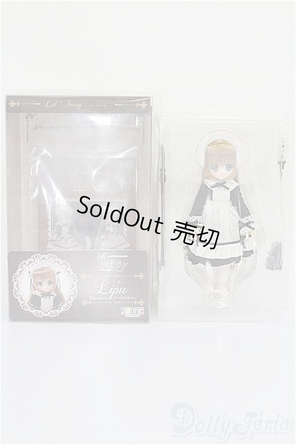 画像5: リルフェアリー 〜小さなお手伝いさん〜/リプー 7th anniv.(ノーマル口ver.) S-26-02-15-412-TO-ZS (5)