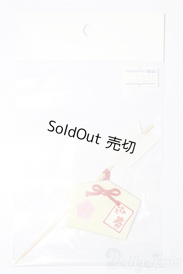 画像1: DD/OF:小物 S-25-12-28-188-YB-ZS (1)