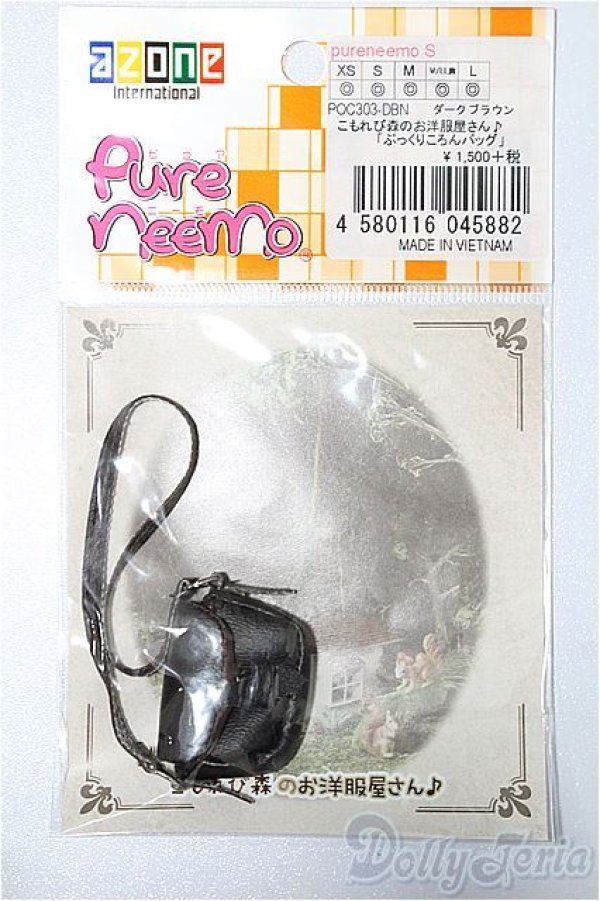 画像1: azoneピコニーモ/OF:1/12サイズドール　小物 S-25-12-28-140-TO-ZS (1)