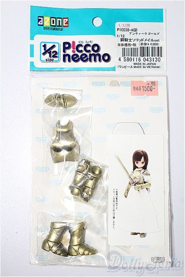 画像1: azoneピコニーモ/OF:1/12サイズドール　小物 S-25-12-28-136-TO-ZS (1)