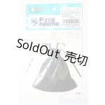 画像: azoneピコニーモ/OF:1/12サイズドール 衣装 S-25-12-28-137-TO-ZS