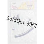 画像: azoneピュアニーモ/OF:21cmサイズドール 衣装 S-25-12-28-219-TO-ZS