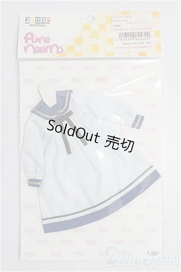 画像1: azoneピュアニーモ/OF:21cmサイズドール 衣装 S-25-12-28-219-TO-ZS (1)