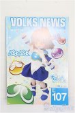 画像1: 書籍/VOLKSNEWS S-26-01-18-199-TO-ZS (1)
