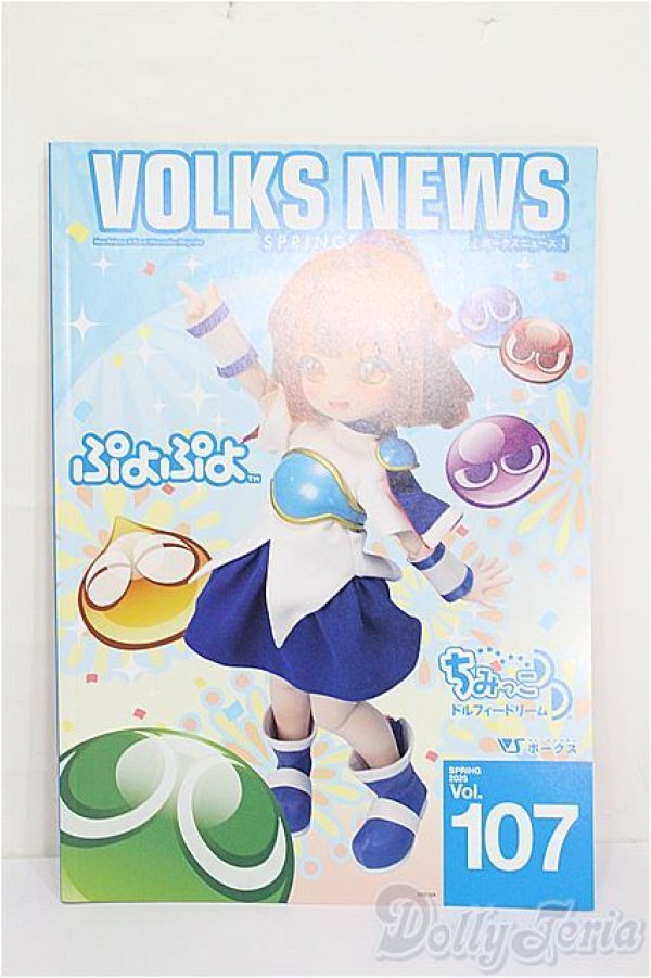 画像1: 書籍/VOLKSNEWS S-26-01-18-199-TO-ZS (1)