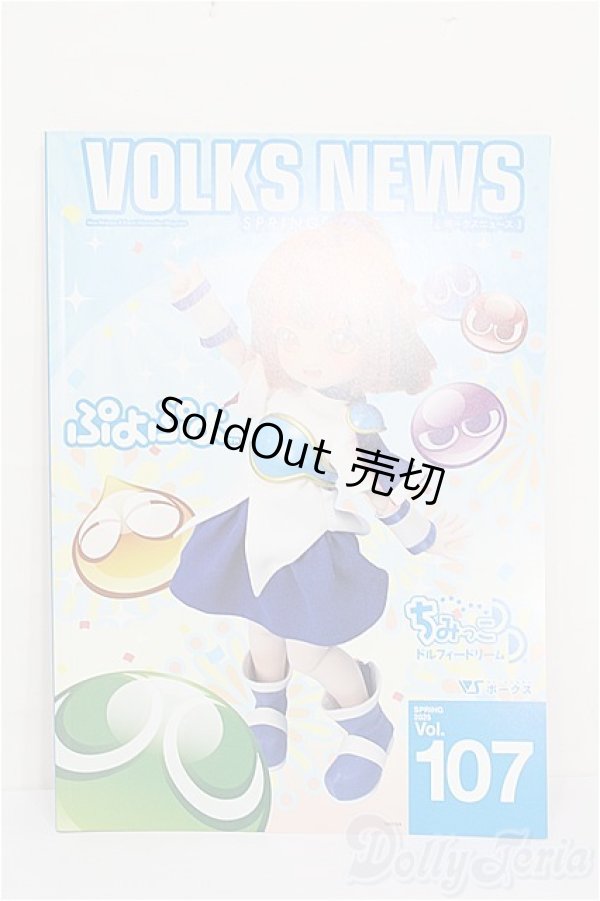 画像1: 書籍/VOLKSNEWS S-26-01-18-199-TO-ZS (1)