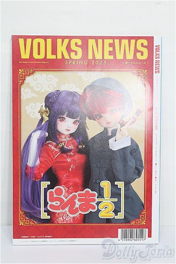 画像2: 書籍/VOLKSNEWS S-26-01-18-199-TO-ZS (2)