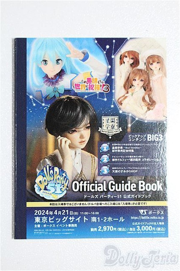 画像1: SD/豆本 VOLKS NEWS S-26-01-25-339-TO-ZS (1)