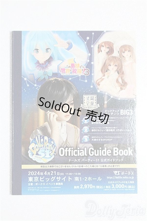 画像1: SD/豆本 VOLKS NEWS S-26-01-25-339-TO-ZS (1)