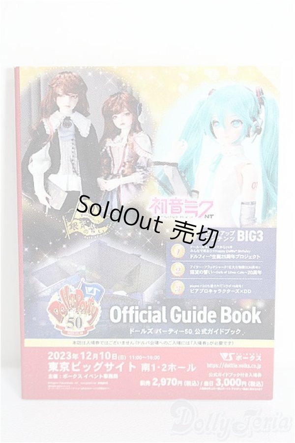 画像1: SD/豆本 VOLKS NEWS S-26-01-25-340-TO-ZS (1)