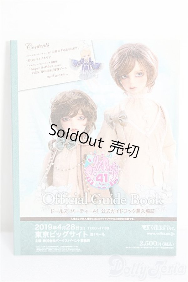 画像1: SD/豆本 VOLKS NEWS S-26-01-25-343-TO-ZS (1)