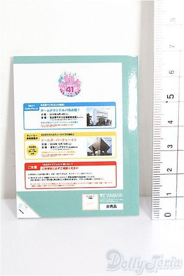 画像2: SD/豆本 VOLKS NEWS S-26-01-25-343-TO-ZS (2)