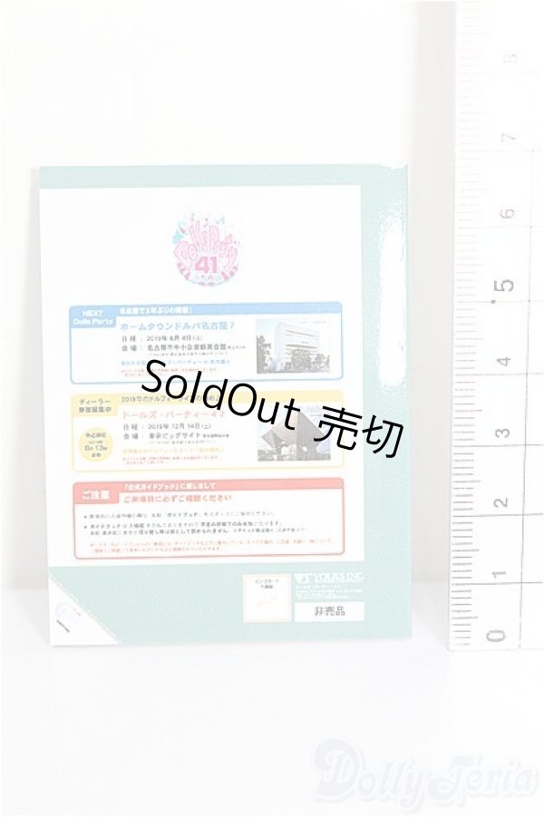 画像2: SD/豆本 VOLKS NEWS S-26-01-25-343-TO-ZS (2)