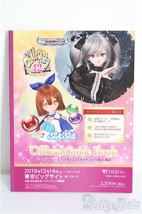 画像1: SD/豆本 VOLKS NEWS S-26-01-25-341-TO-ZS (1)