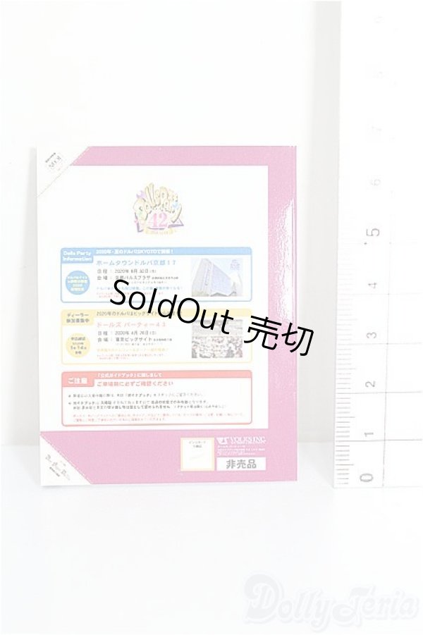 画像2: SD/豆本 VOLKS NEWS S-26-01-25-341-TO-ZS (2)