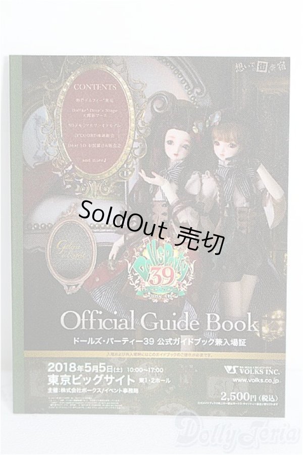 画像1: SD/豆本 VOLKS NEWS S-26-01-25-342-TO-ZS (1)