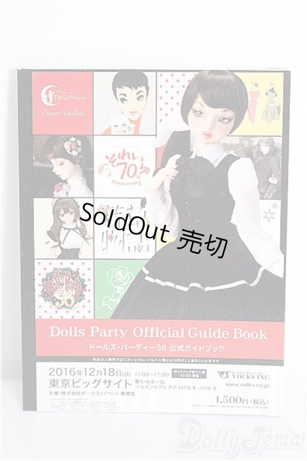 画像1: SD/豆本 VOLKS NEWS S-26-01-25-345-TO-ZS (1)