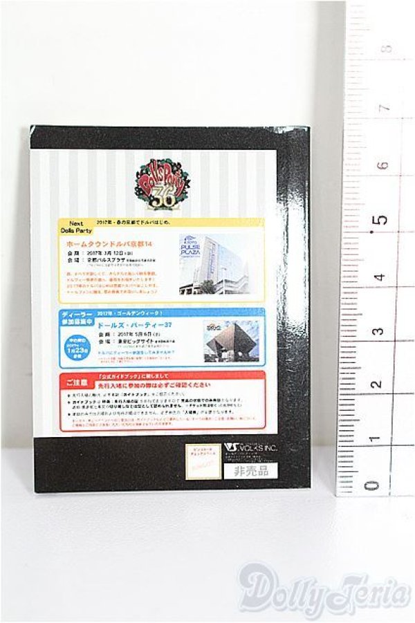 画像2: SD/豆本 VOLKS NEWS S-26-01-25-345-TO-ZS (2)