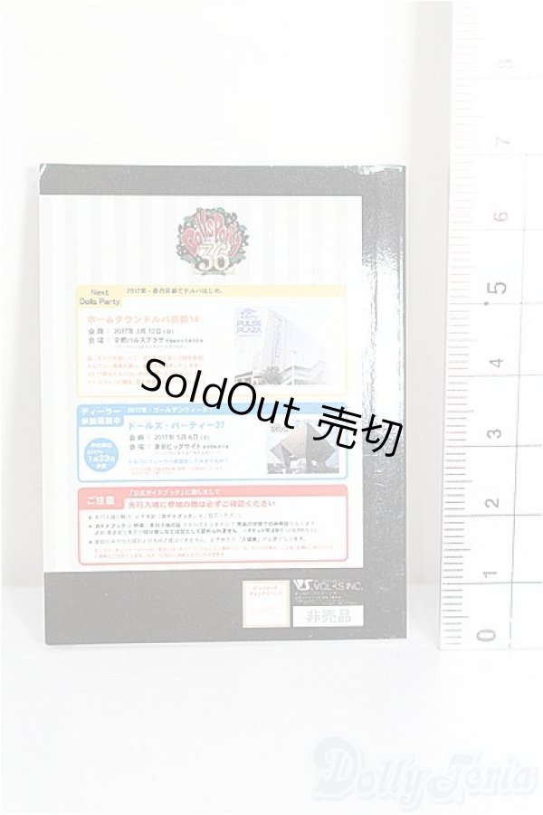 画像2: SD/豆本 VOLKS NEWS S-26-01-25-345-TO-ZS (2)