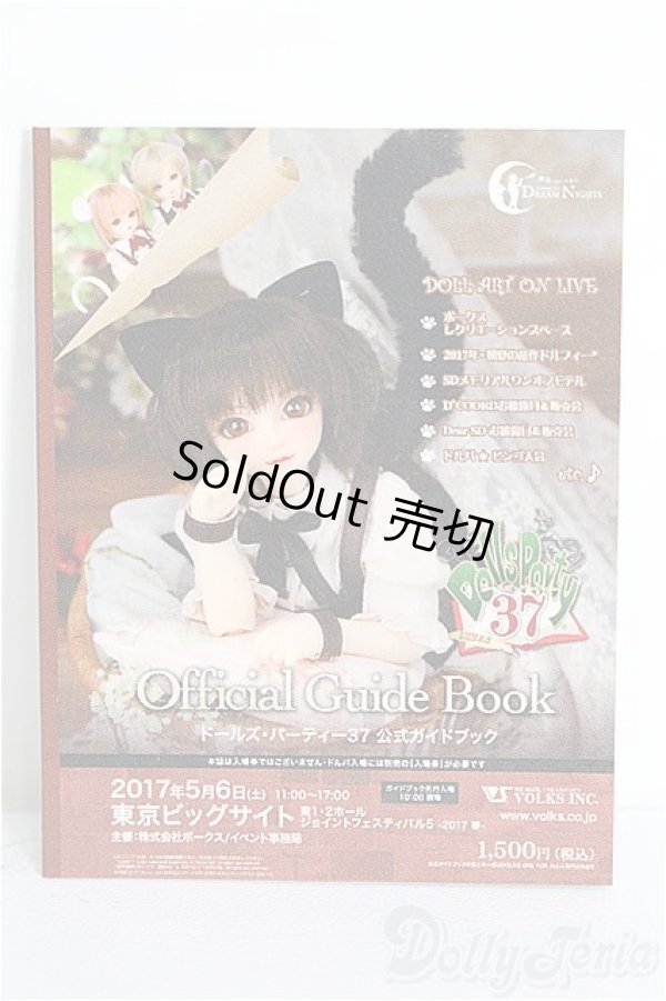 画像1: SD/豆本 VOLKS NEWS S-26-01-25-344-TO-ZS (1)