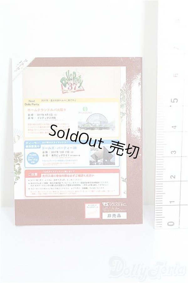 画像2: SD/豆本 VOLKS NEWS S-26-01-25-344-TO-ZS (2)