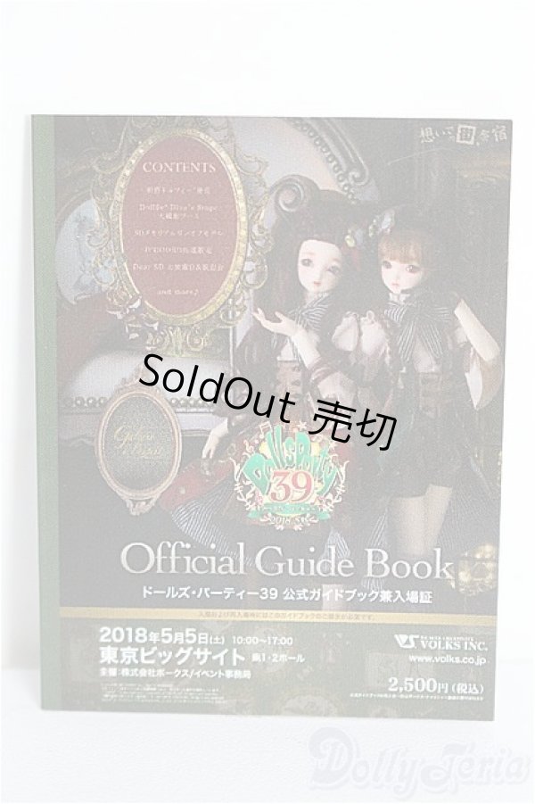 画像1: SD/豆本 VOLKS NEWS S-26-01-25-350-TO-ZS (1)