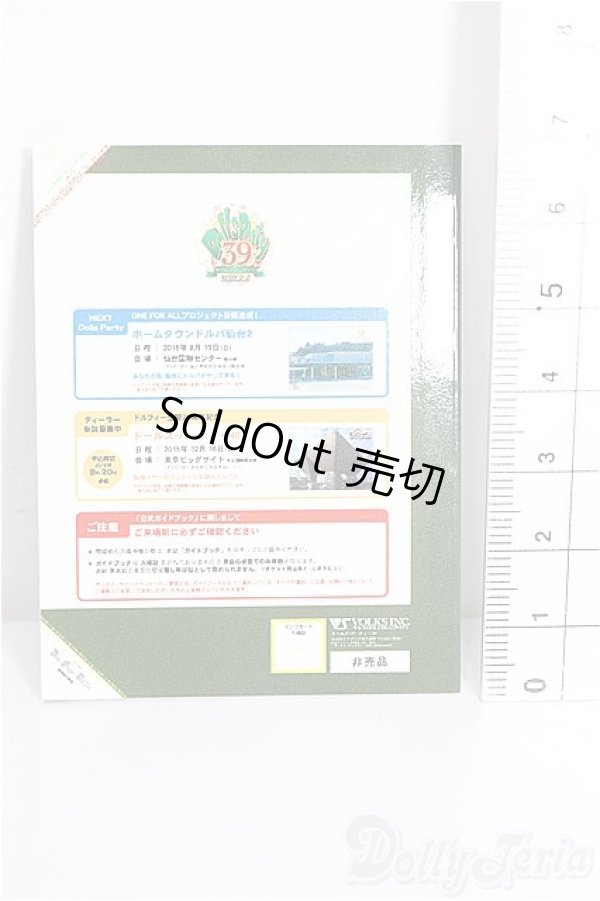 画像2: SD/豆本 VOLKS NEWS S-26-01-25-350-TO-ZS (2)