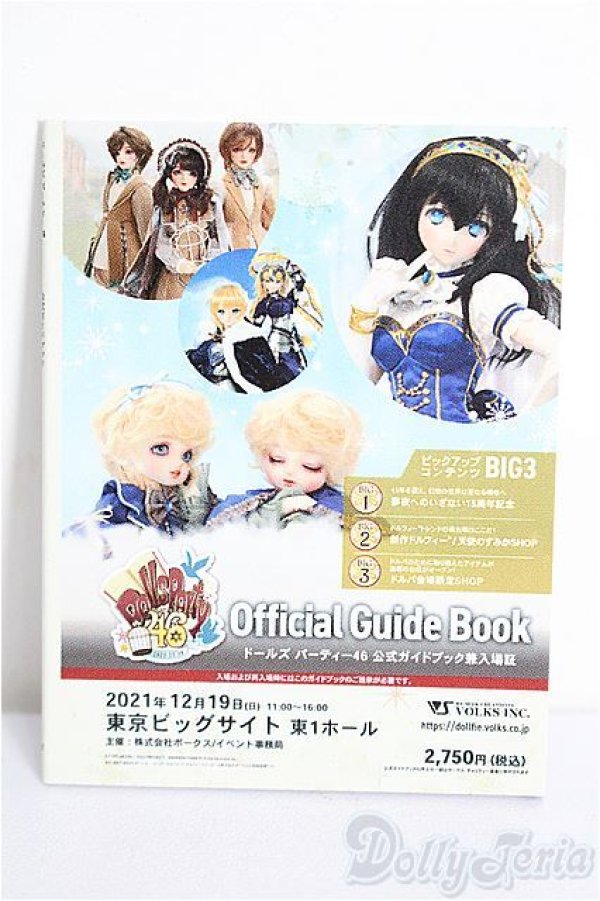 画像1: SD/豆本 VOLKS NEWS S-26-01-25-349-TO-ZS (1)