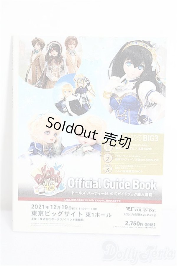 画像1: SD/豆本 VOLKS NEWS S-26-01-25-349-TO-ZS (1)