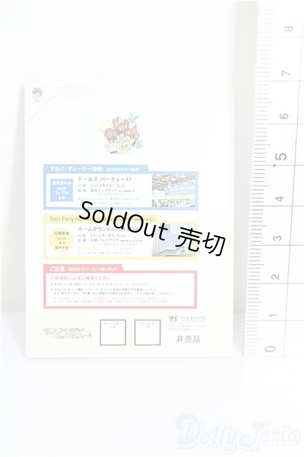 画像2: SD/豆本 VOLKS NEWS S-26-01-25-349-TO-ZS (2)