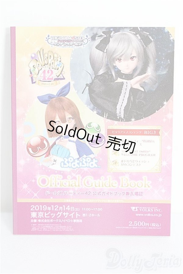 画像1: SD/豆本 VOLKS NEWS S-26-01-25-348-TO-ZS (1)