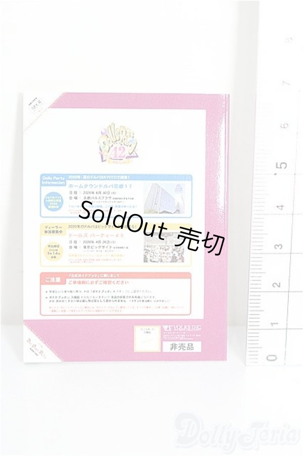 画像2: SD/豆本 VOLKS NEWS S-26-01-25-348-TO-ZS (2)