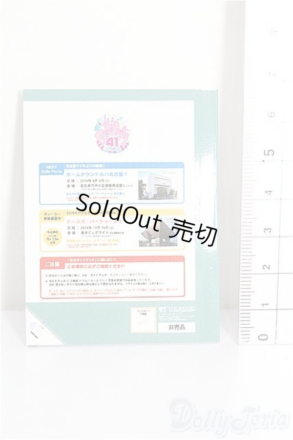 画像2: SD/豆本 VOLKS NEWS S-26-01-25-347-TO-ZS (2)