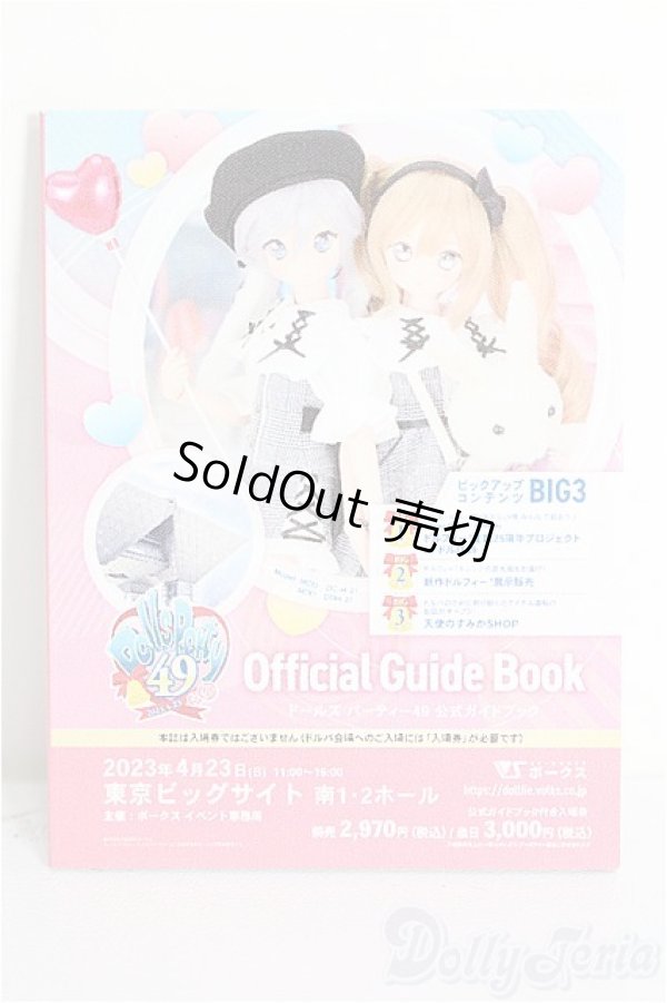 画像1: SD/豆本 VOLKS NEWS S-26-01-25-346-TO-ZS (1)