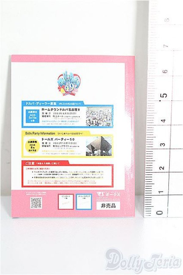 画像2: SD/豆本 VOLKS NEWS S-26-01-25-346-TO-ZS (2)