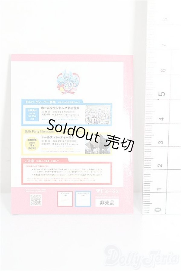 画像2: SD/豆本 VOLKS NEWS S-26-01-25-346-TO-ZS (2)