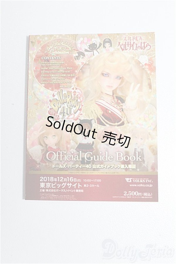 画像1: SD/豆本 VOLKS NEWS S-26-02-01-260-TO-ZS (1)