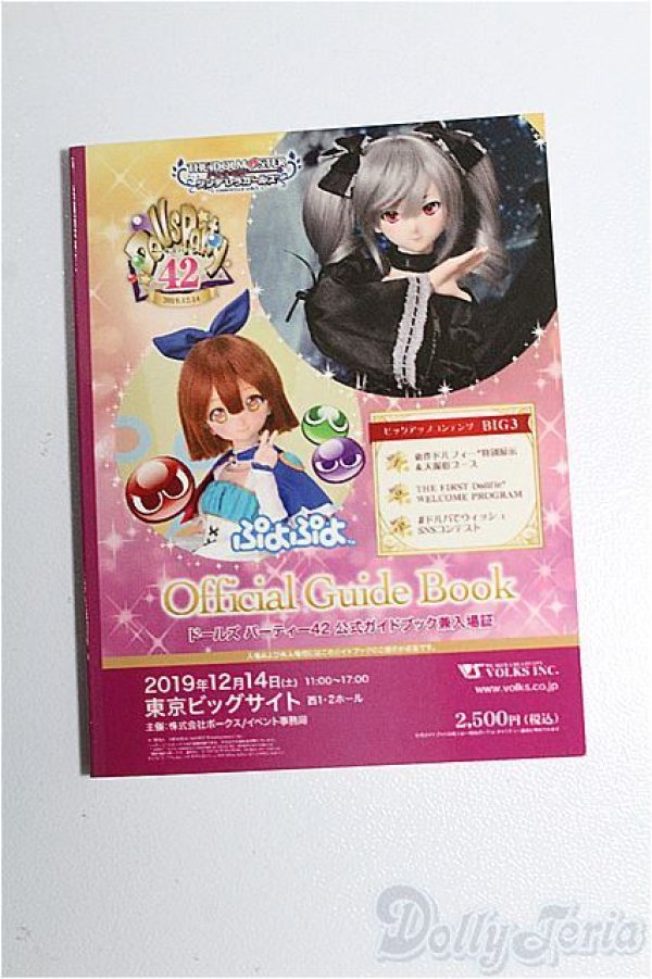 画像1: SD/豆本 VOLKS NEWS S-26-02-01-262-TO-ZS (1)