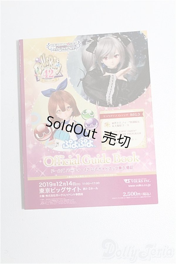 画像1: SD/豆本 VOLKS NEWS S-26-06-21-384-TO-ZS (1)